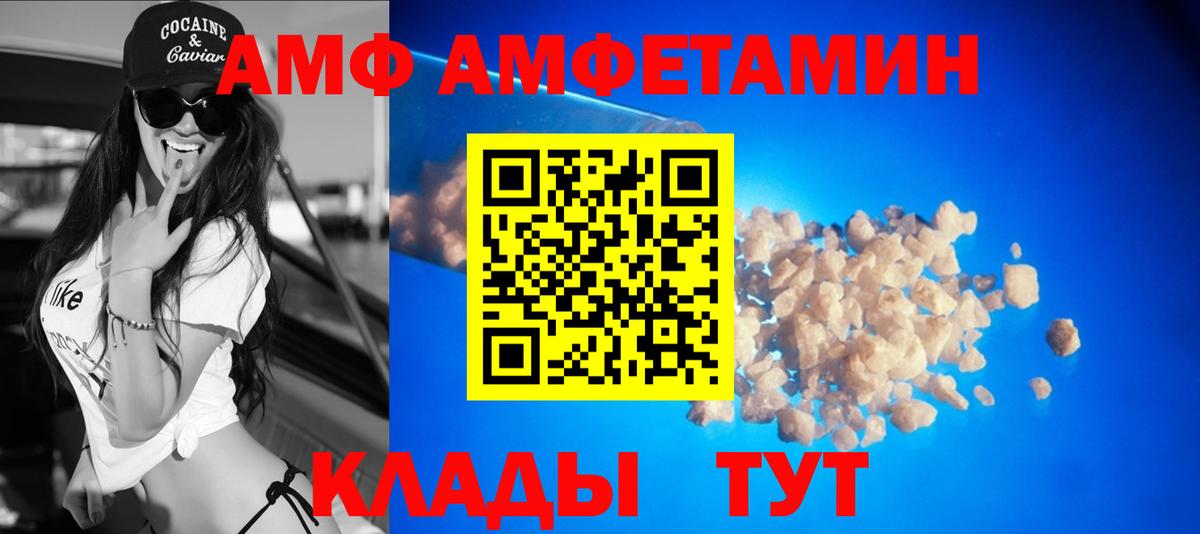 Амфетамин VHQ Старая Купавна