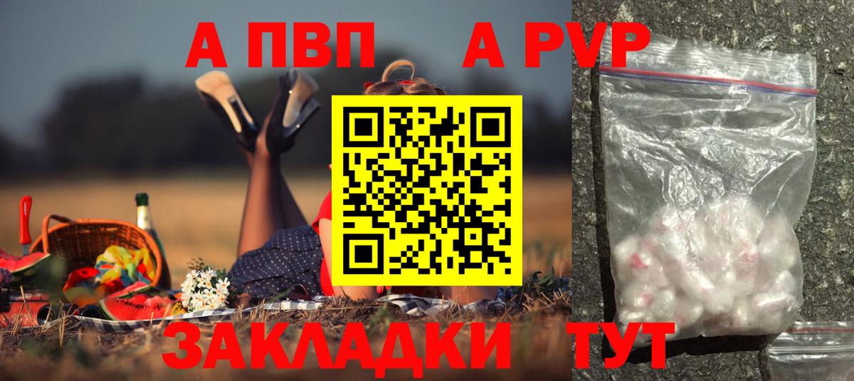 APVP крисы CK Старая Купавна