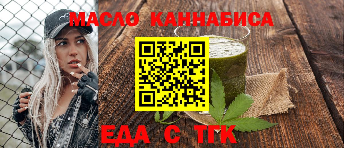 Cannafood конопля  Вход с VPN  Старая Купавна 