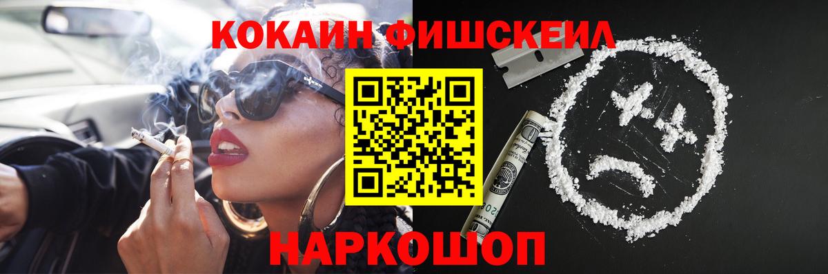 COCAIN 97% Старая Купавна
