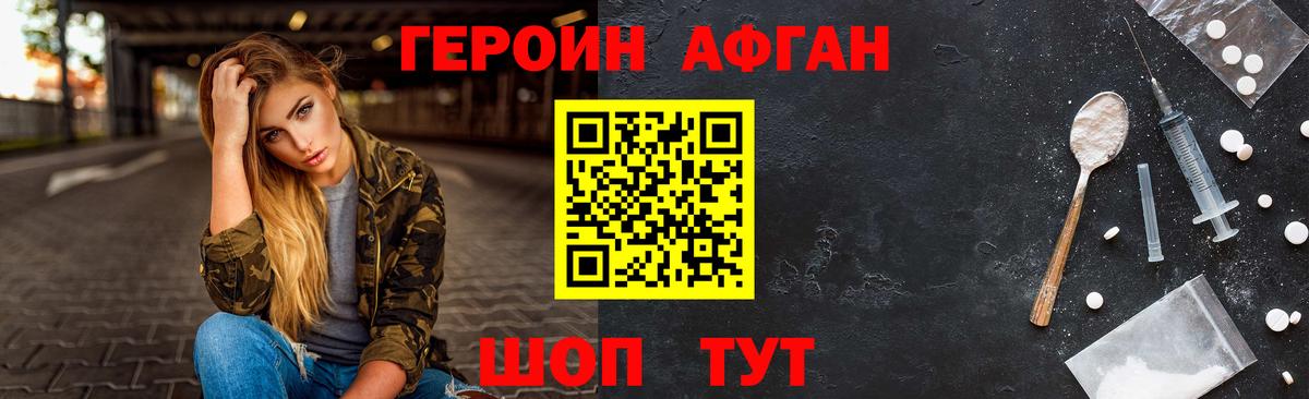 ГЕРОИН герыч Старая Купавна
