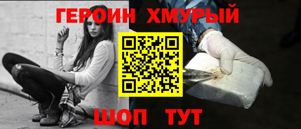Старая Купавна  ГЕРОИН гречка  Вход с VPN 