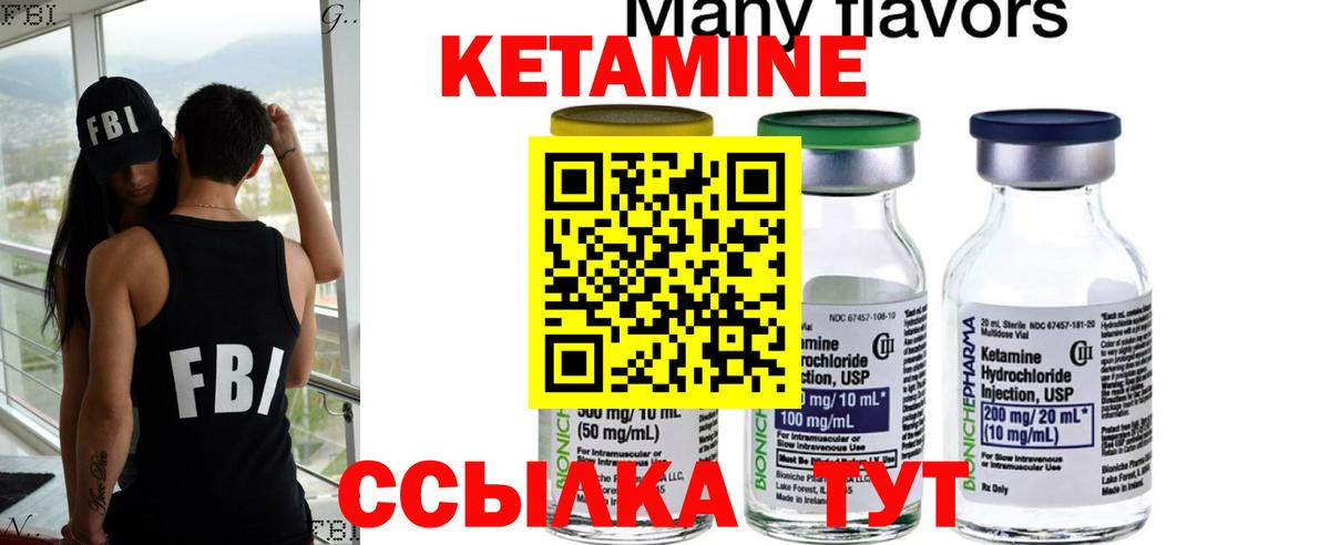 Старая Купавна  КЕТАМИН VHQ  OMG зеркало  Вход с VPN 