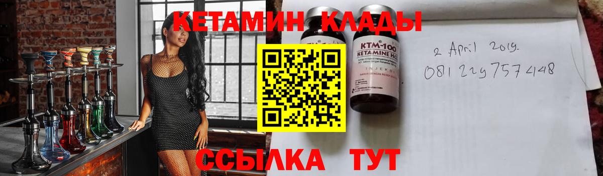 Кетамин ketamine Старая Купавна