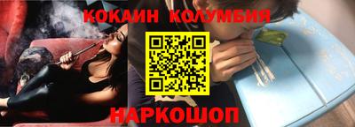 кокаин Новокубанск
