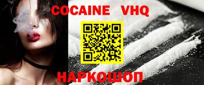кокаин Новокубанск