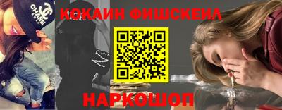 кокаин Новокубанск