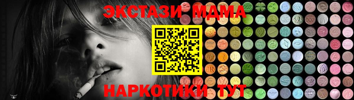 Старая Купавна  МДМА кристаллы  МДМА  Вход с VPN  MDMA VHQ 