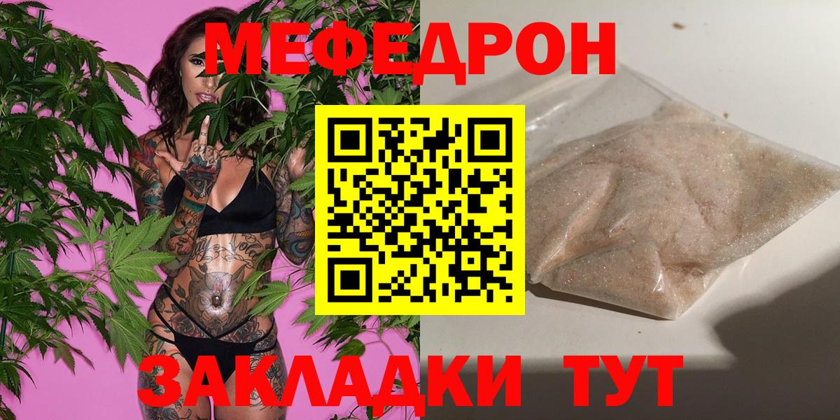 Меф мука Старая Купавна