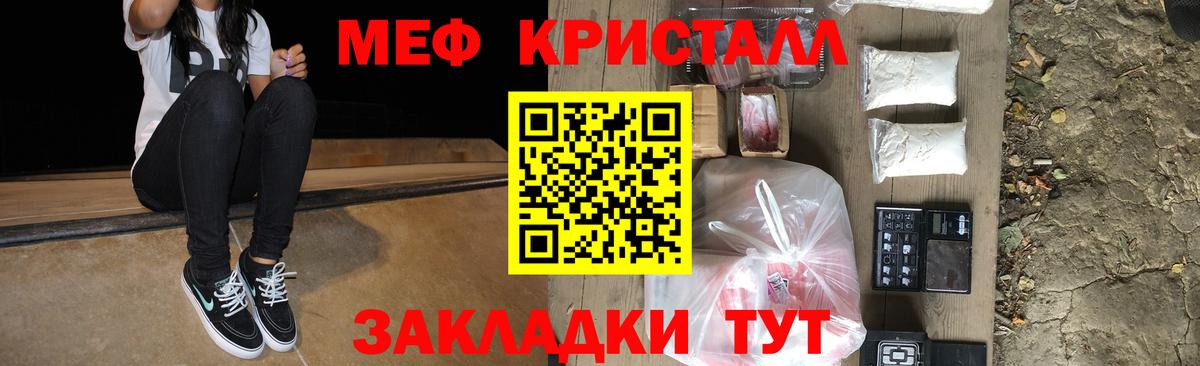 Меф mephedrone  Вход с VPN  МЕФ  наркота  Старая Купавна 