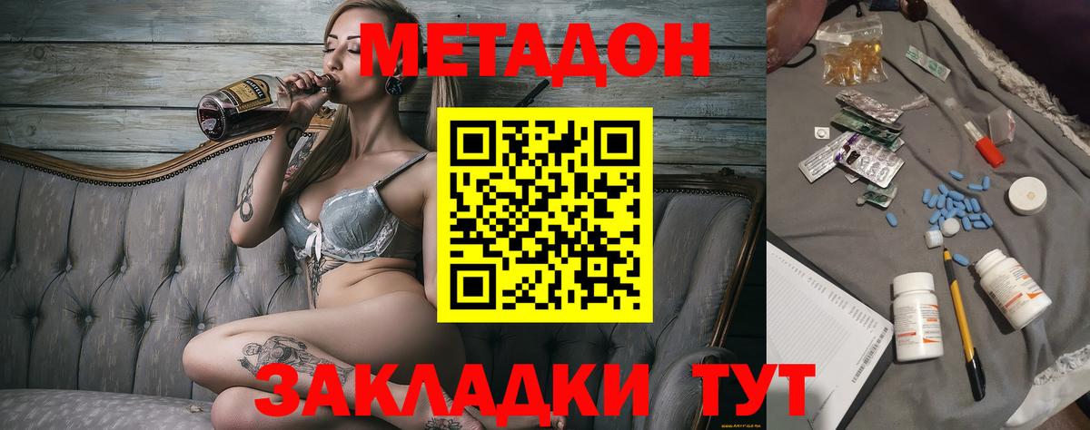 Старая Купавна  Метадон белоснежный  МЕТАДОН белоснежный  Вход с VPN 