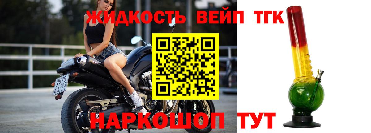 Старая Купавна  Дистиллят ТГК гашишное масло  Вход с VPN  ТГК вейп 
