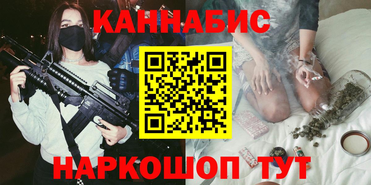 МАРИХУАНА THC 21%  Марихуана THC 21%  Старая Купавна  Бошки Шишки White Widow  МАРИХУАНА ГИДРОПОН  Вход с VPN 
